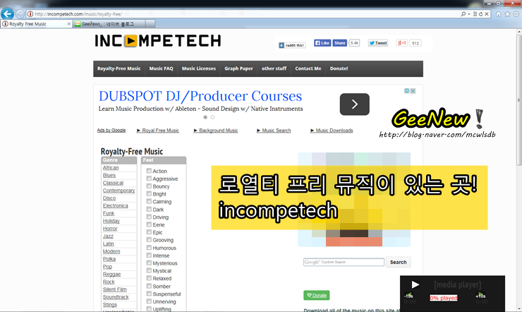 저작권 없는 음악을 찾으신다면? incompetech 사이트 ㄱㄱ : 네이버 블로그