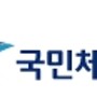 [국민체육진흥공단] 2011 KSPO 정보화 사업
