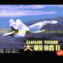 캠페인판 대전략 II(Daisenryaku II - Campaign Version, キャンペーン版大戦略II, Great Strategy II - Campaign Version) 2 버전