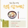 서울올림픽파크텔 커피숍 점심 특선 메뉴 판매