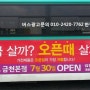 [안양시내버스광고] LG 베스트샵 금천본점 오픈광고