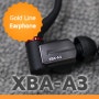 소니(Sony) XBA-A3 하이브리드 이어폰 리뷰 (+측정)