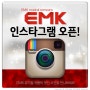[EMK 뮤지컬 인스타그램 오픈 / 엘리자벳 3차 티켓 오픈]-EMK의 핫한 공연 사진들을 만나보세요