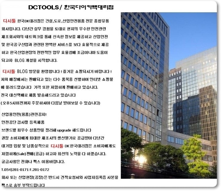 DCTOOLS(디시툴) 회사 소개 및 툴 공지사항 ! : 네이버 블로그