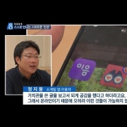 [아임에잇] 소개팅어플 아임에잇 MBC 뉴스데스크 소개!