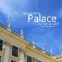 비엔나의 궁전 ㅣ 벨베데레 궁전과 쇤부른 궁전 [ 동유럽 오스트리아 여행 2015 ]