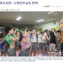 7.10 은성유치원, 소방안전교육 받아 아시아뉴스통신