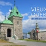 [퀘벡 여행] 올드 퀘벡시티는 걸어야 제맛! 'Vieux Quebec(Historic District of Old Quebec)'