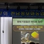제7회전남 정보화농업인 전진대회