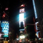 「뉴욕 여행」밤이 더 활기찬 타임 스퀘어(Times Square)