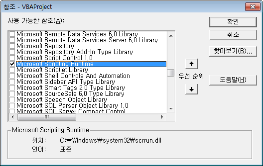 [vb6.0/vba] FSO(FileSystemObject) 사용법 : 네이버 블로그