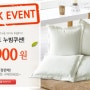 7월2주차 WEEK EVENT 자카드쿠션(솜포함) 9,900원 무료배송!!! - 40개 한정수량