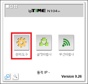 IPTIME 비밀번호 설정방법 : 네이버 블로그