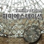 고속터미널 파미에스테이션(famille station)_실내에서 시원하게 데이트하며 맛집 공략하기!