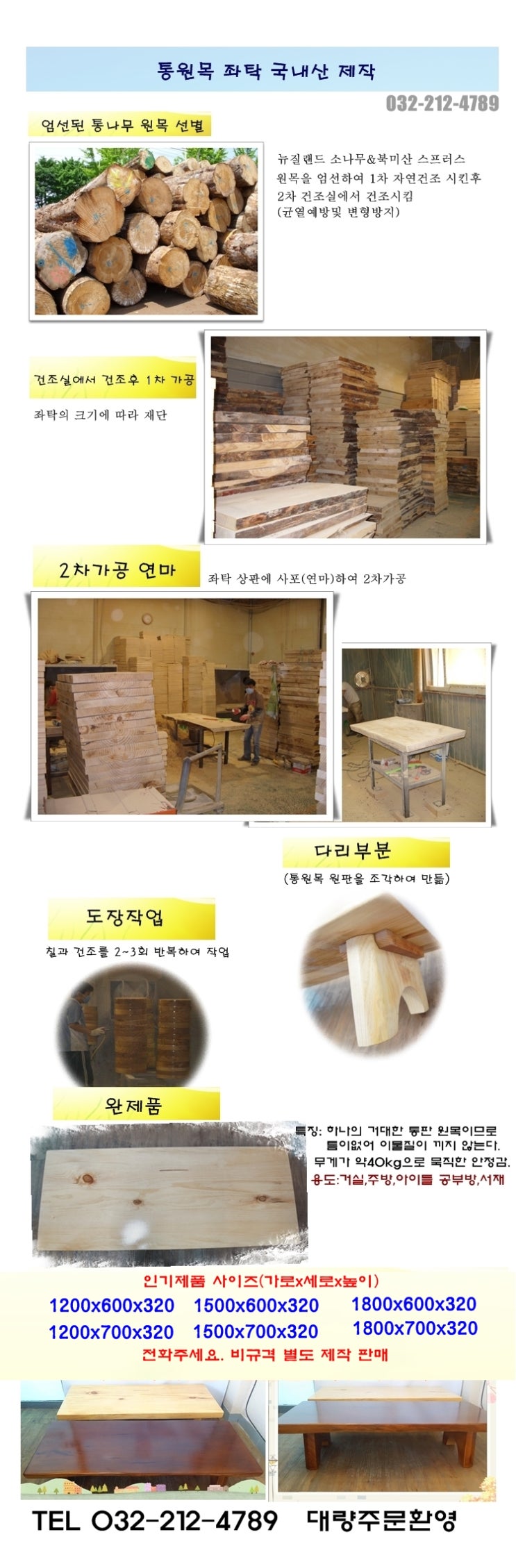 좌탁공장 통원목 좌탁공장 원목좌탁공장 : 네이버 블로그