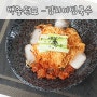 요리, 백종원 비빔국수 간단레시피 w.그녀의하루