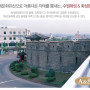 수원아모르앤심포니호텔 주변유명관광지 둘러보기 한국민속촌,용인에버랜드,수원화성