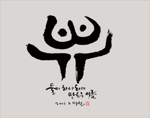 [사랑실화] 공작의 종신형과 Mors sola : 네이버 블로그