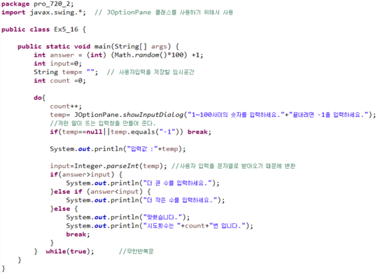 [java] JOptionPane.showInputDialog 사용 : 네이버 블로그
