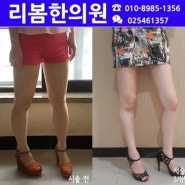 [단기간 허벅지살빼기] 허벅지뒤쪽살빼는법, 2주단기다이어트