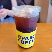 선릉역 카페 빽다방 :: 백주부 커피 알고 보면 얼음 반 커피 반, 싼게 아니다??