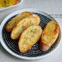 마늘바게트 만들기_ 아이들 방학간식 마늘빵