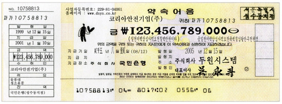 지급결제방식(어음수표) : 네이버 블로그