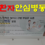 서울의료원이 운영하는 '환자안심병동'