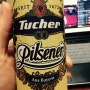 세계맥주추천 - 투허필스너(Tucher Pilsner)