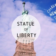 [미국여행/뉴욕] 자유의 여신상 (STATUE OF LIBERTY) / 자유의 여신상 페리 예약, 가격, 시간, 위치