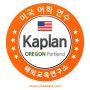 Kaplan (Kaplan International English (PLI)) in Portland, Oregon | BA 미국 어학연수