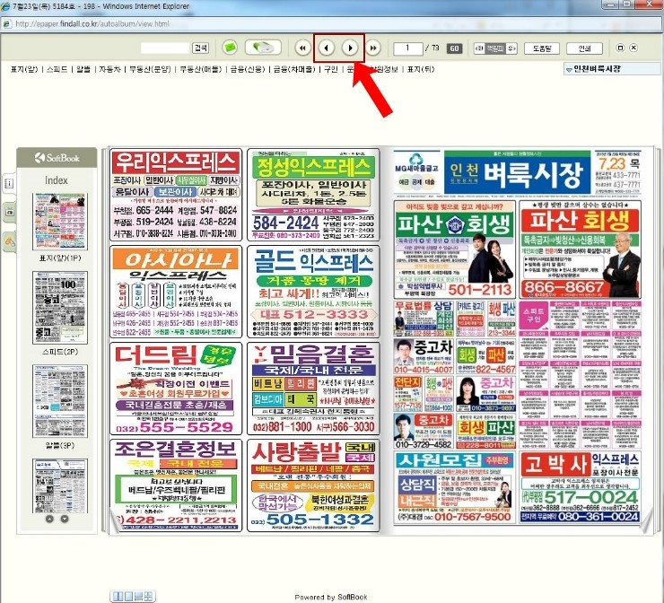 벼룩시장신문그대로보기 인터넷으로 가능해요 : 네이버 블로그