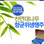 천연 대나무 행주- 항균 대나무핸주 200세트 한정판매 공동구매소식!!