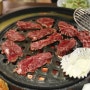 금촌 고기집 :: 벌떡구이 생고기 착한가격과 맛 최고!!