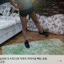 SBS플러스 <날씬한 도시락> 이연의 허벅지살 빼는 운동 : 뺑뺑이 운동