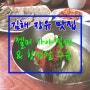 김해 장유 맛집 "젤미 가야밀면 & 항정살 수육"