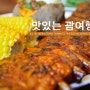 [괌 여행] 맛있는 괌 여행 #1. 토니로마스, 카프리초사