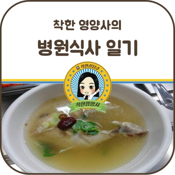초복 삼계탕 : 장각탕(넙적다리탕) : 네이버 블로그