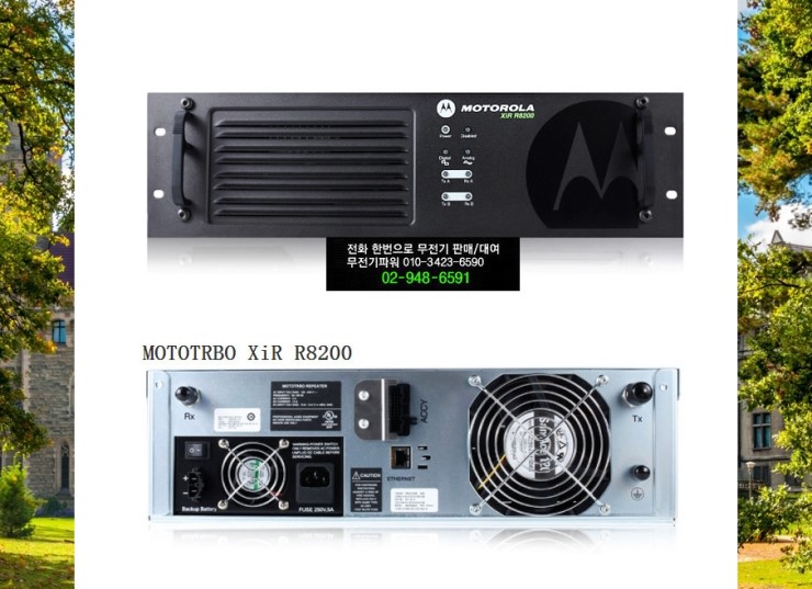 [모토로라 무전기] 중계기공사 모토로라 XIR R8200 무선중계기 : 네이버 블로그