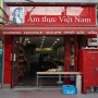여기가 바로 베트남~! 매산시장 베트남 맛집, 베트남 전문 음식점