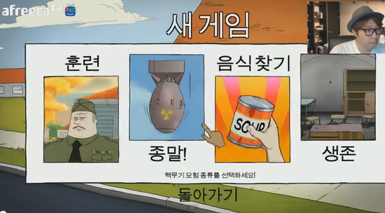 60초 핵전쟁에서 살아남기 공략 네이버 블로그