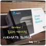 Review) 뷰메이트 졸음운전 경보시스템 VUEMATE DL330A