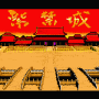 자금성(Shikinjyou, 紫禁城, The Forbidden City, The Palace Museum)