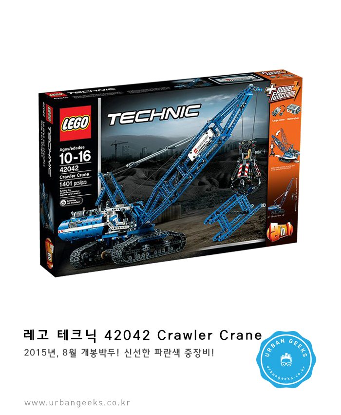 레고 테크닉 42042크라울러크레인. lego 42042 Crawler Crane. 레고하반기 신제품 : 네이버 블로그