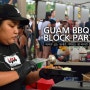 [괌 여행] 맛있는 괌 여행 #2. 괌 비비큐 블록파티(Guam BBQ Block Party)(1)