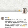 중국 소셜네트워크 微博 Weibo SunnySide VIP P10 MultiMask 사용후기
