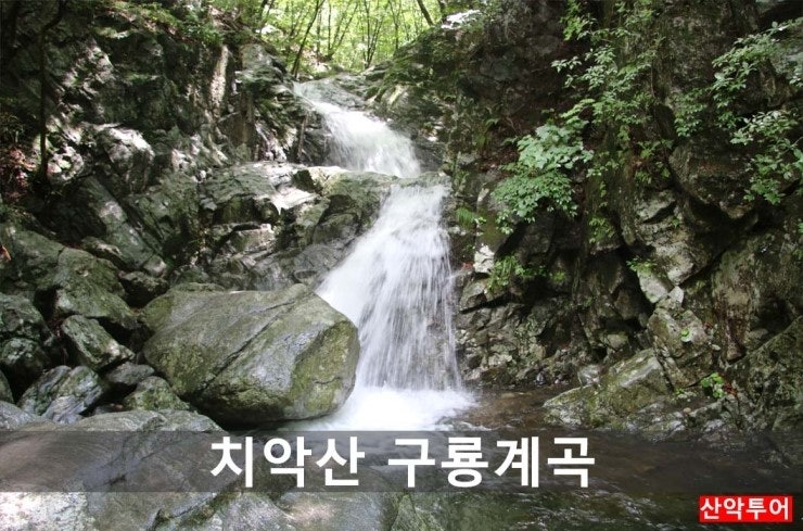 치악산 구룡계곡 트레킹 : 네이버 블로그