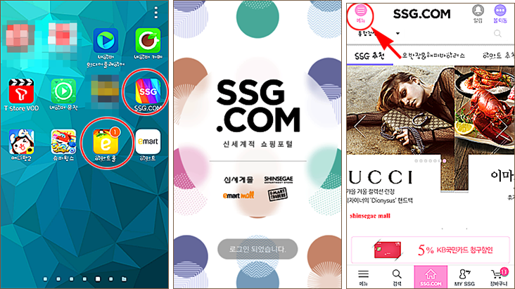[생활] SSG.COM 에서 할인받아 저렴하게 장보기 : 네이버 블로그