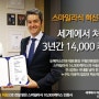 눈에미소안과 스마일라식 14,000 케이스 돌파