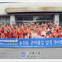 서울미아 하나님의교회 지역사회 정화 행진 ‘순풍’